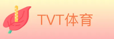 TVT体育 logo
